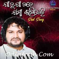 Ja Tu Ja Tate Khyama Karideli